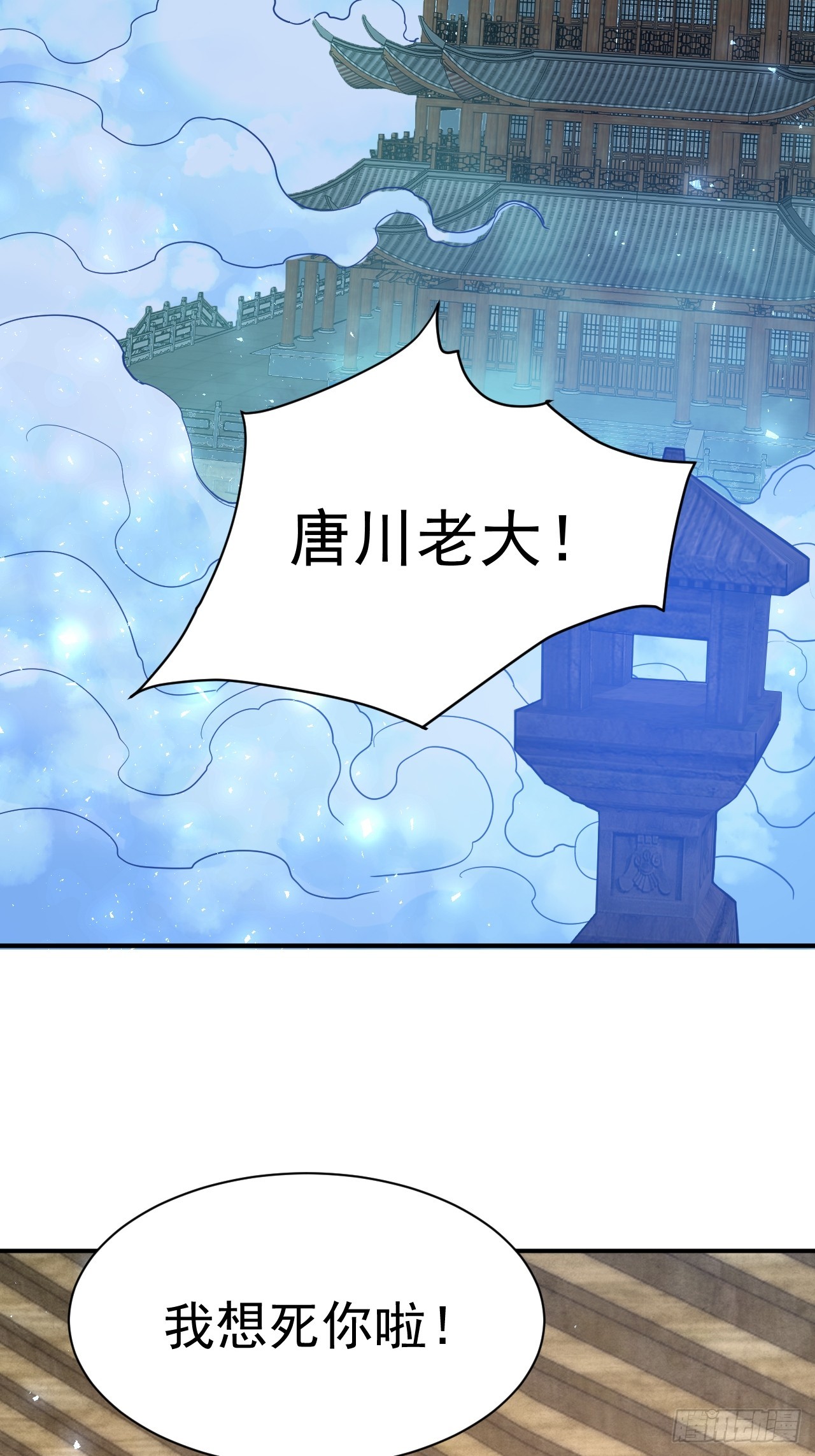 2.仙帝求我卧底魔界(1/2)-第3话