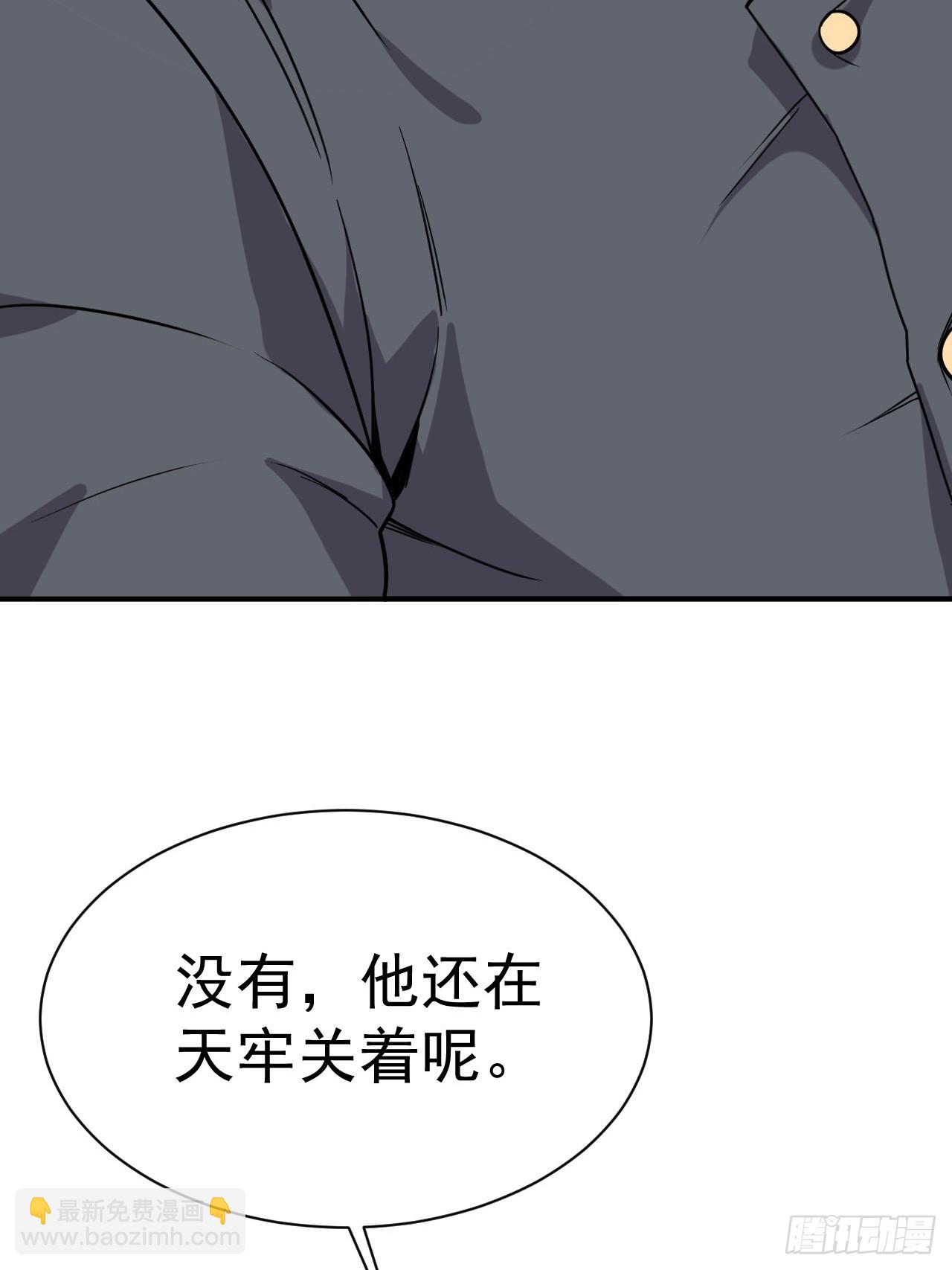 2.仙帝求我卧底魔界(1/2)-第3话