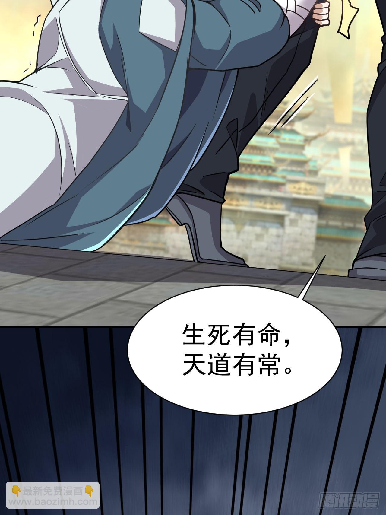 2.仙帝求我卧底魔界(1/2)-第3话