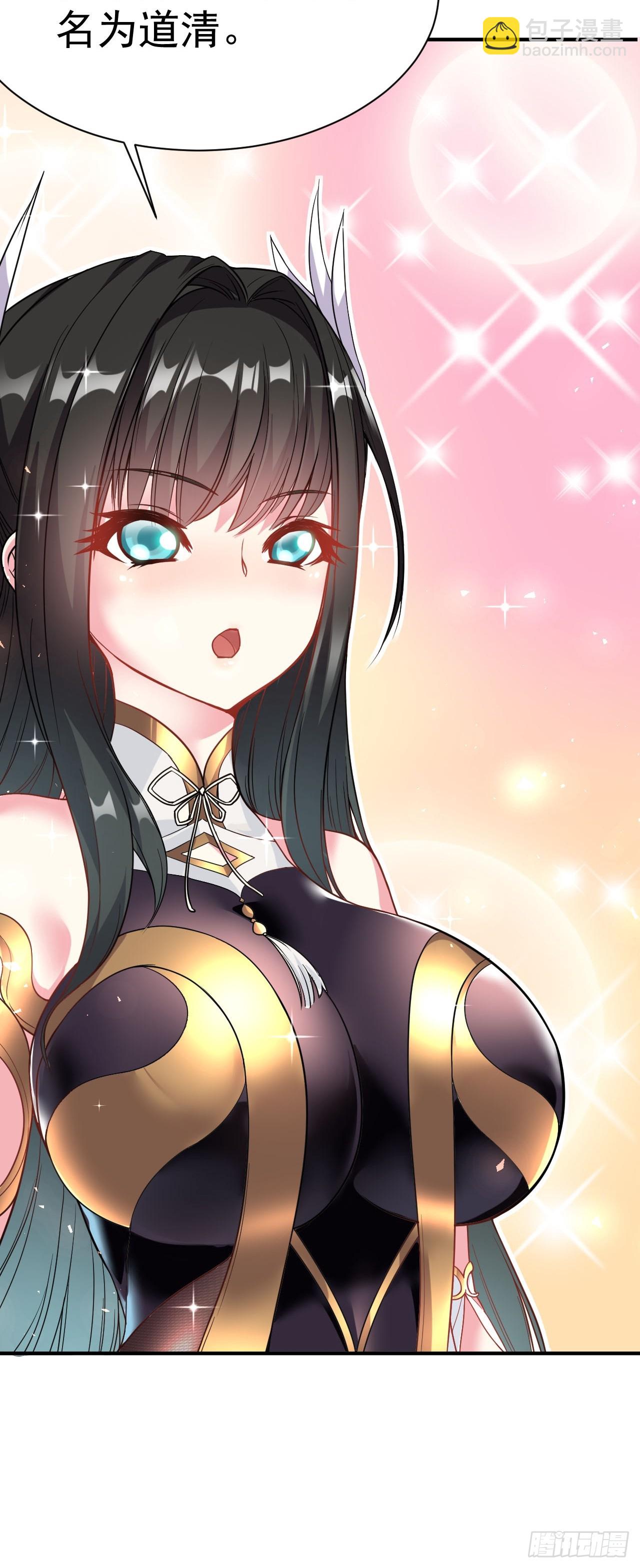 2.仙帝求我卧底魔界(1/2)-第3话