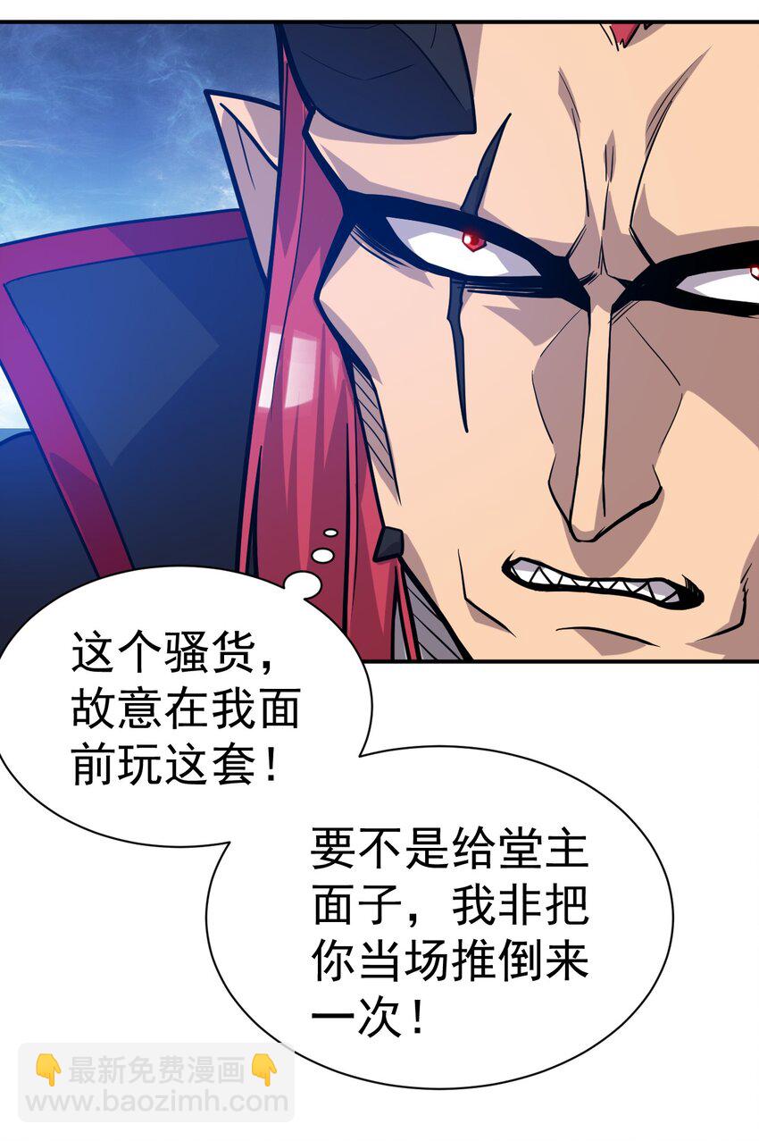 021 特殊的收买技巧-第21话