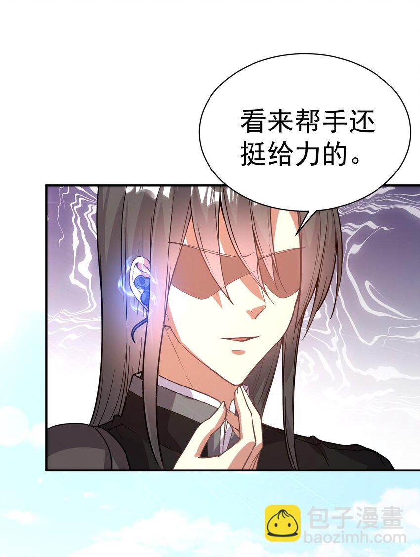 026 该我上了-第25话