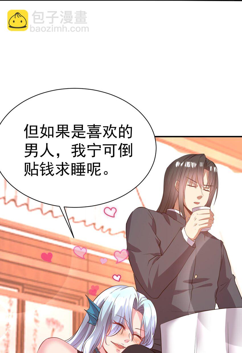 030 乖乖听话哦-第29话