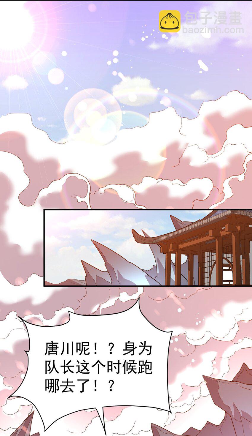 032 我们中出了一个叛徒-第31话