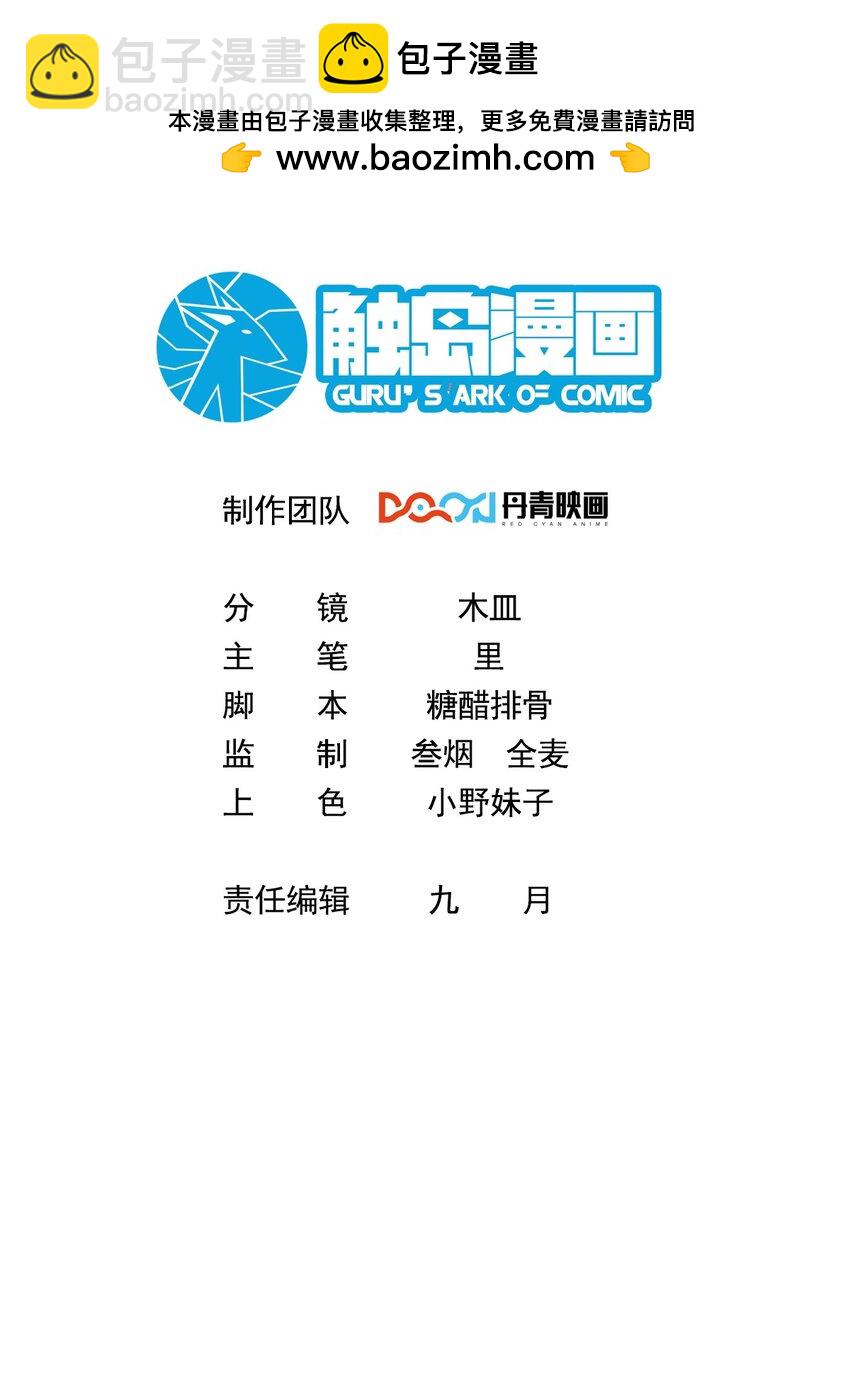 032 我们中出了一个叛徒-第31话