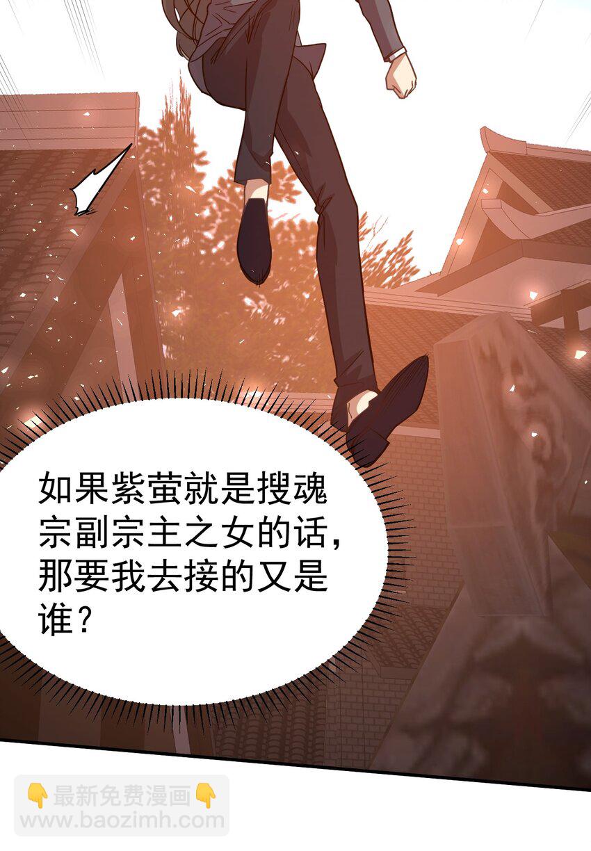 032 我们中出了一个叛徒-第31话