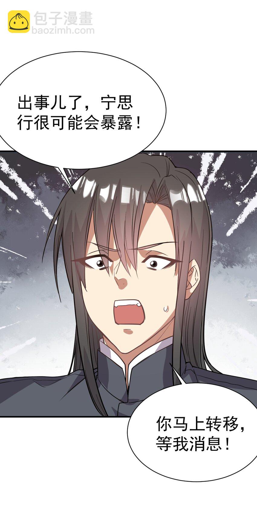 032 我们中出了一个叛徒-第31话