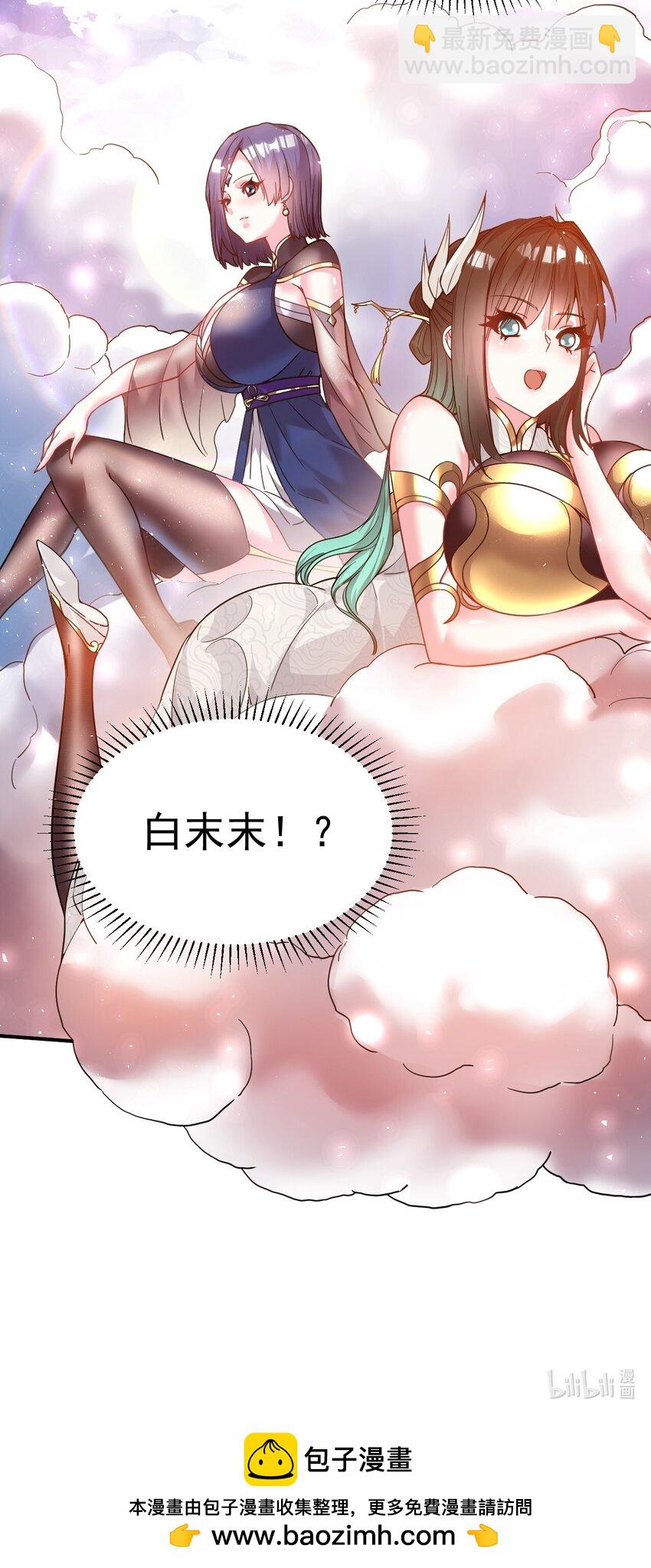 032 我们中出了一个叛徒-第31话