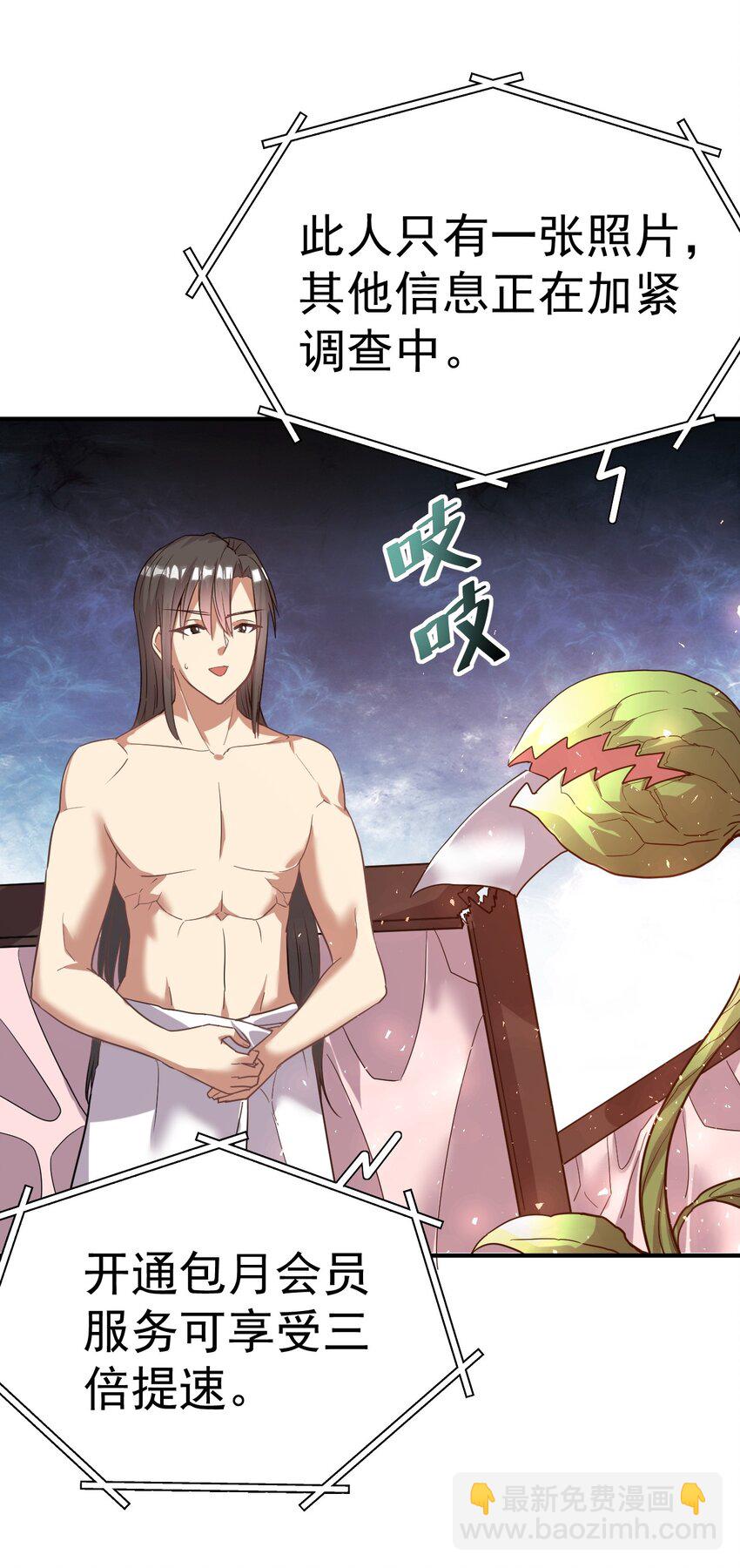 032 我们中出了一个叛徒-第31话