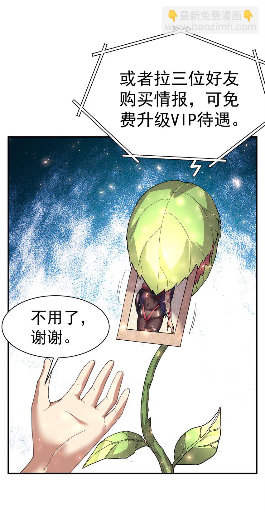 032 我们中出了一个叛徒-第31话