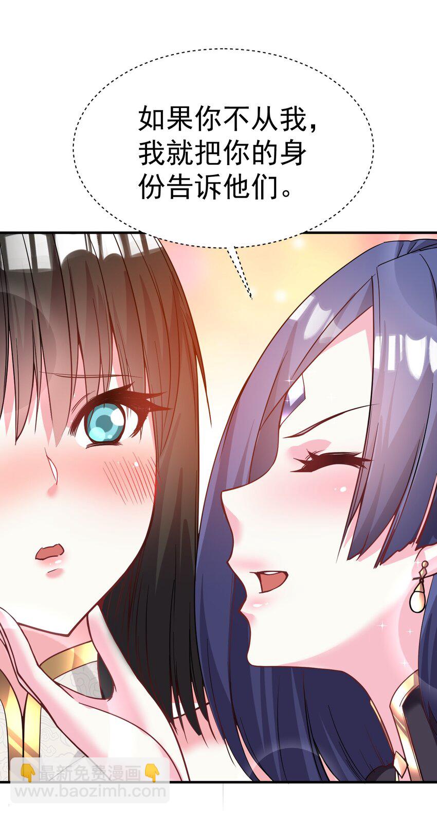 034 羊入虎口-第33话