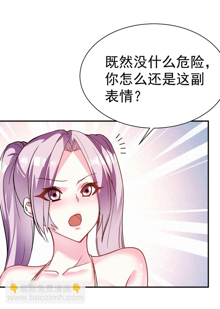 034 羊入虎口-第33话