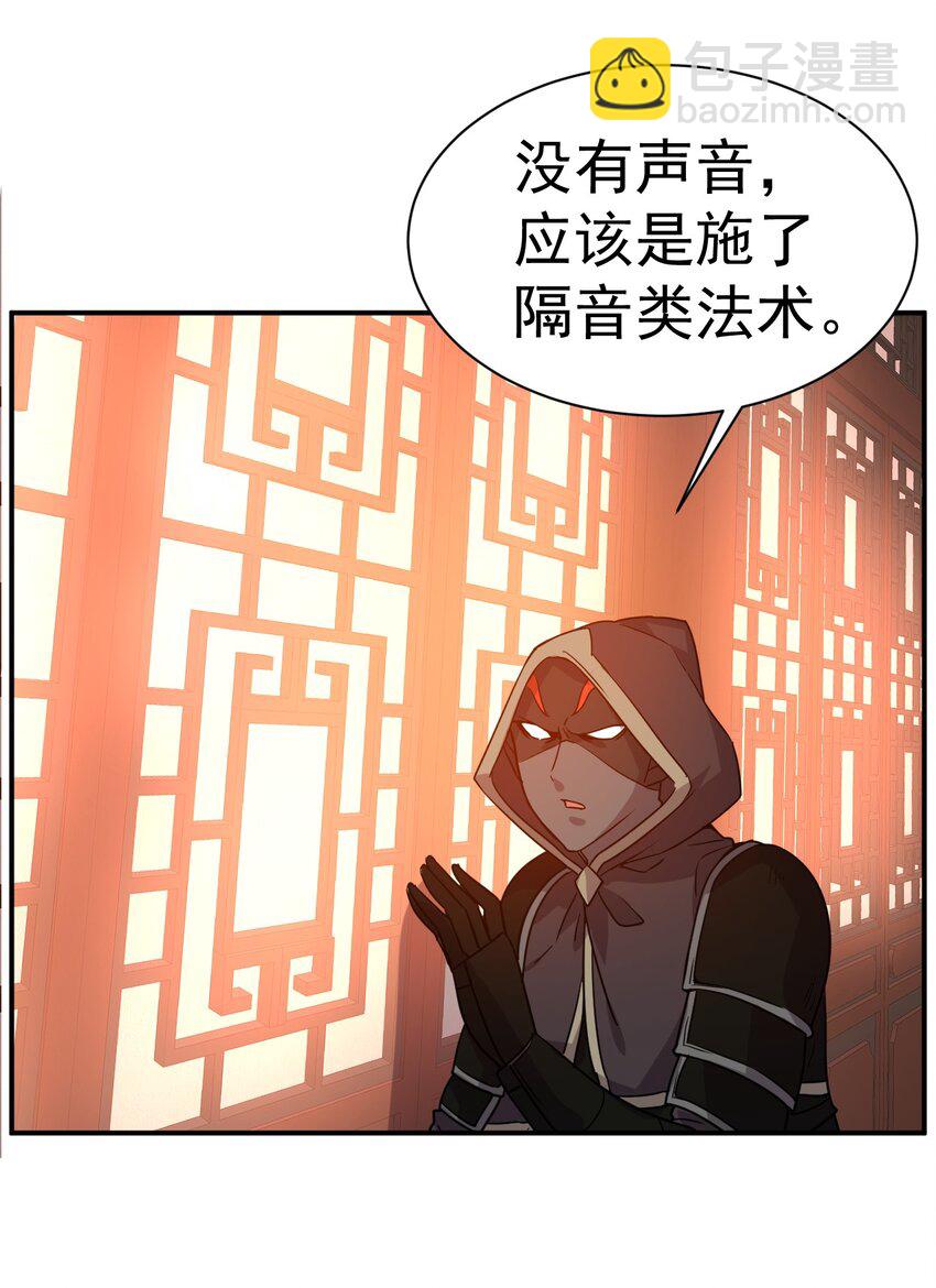 034 羊入虎口-第33话
