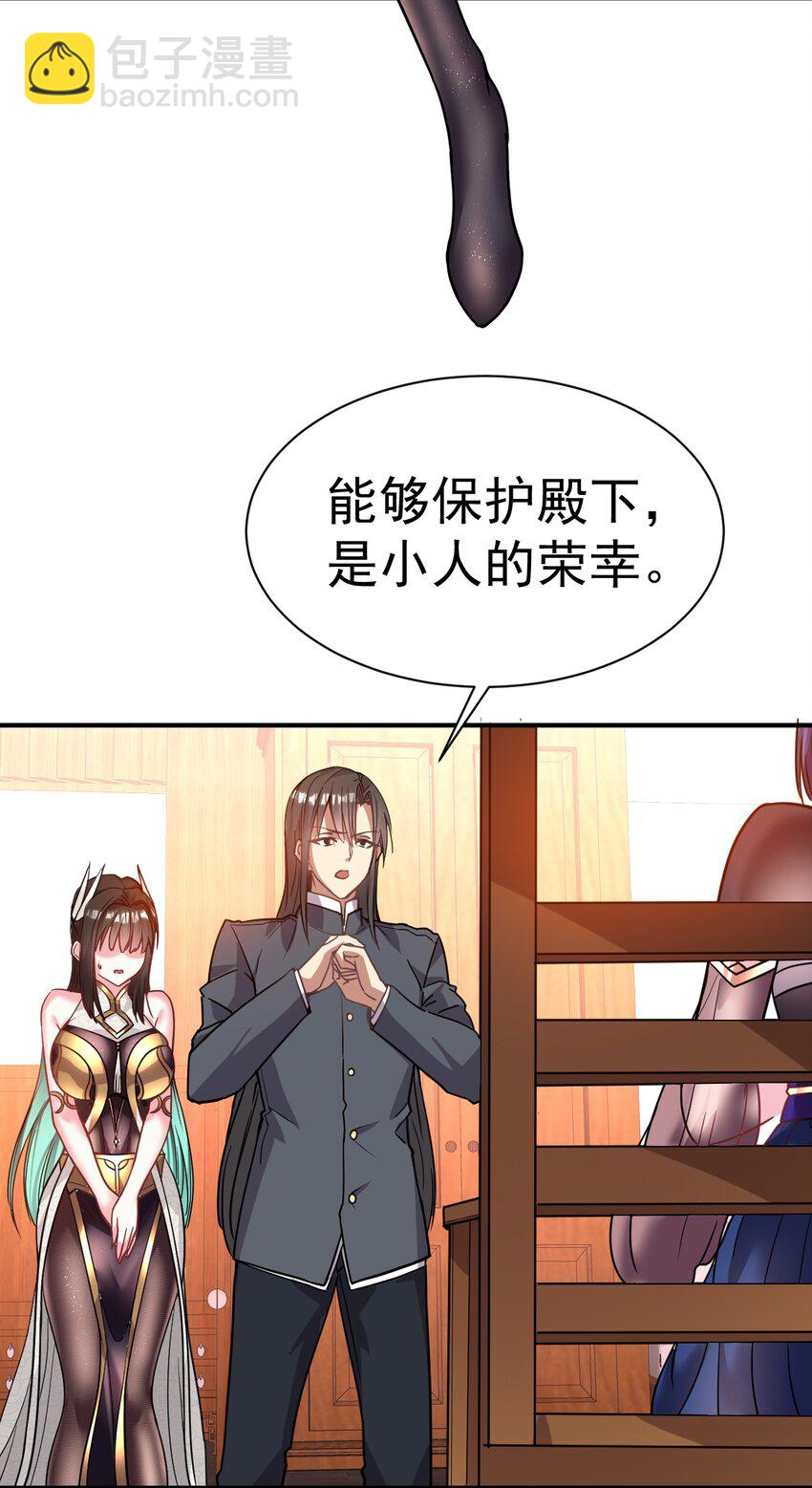 034 羊入虎口-第33话