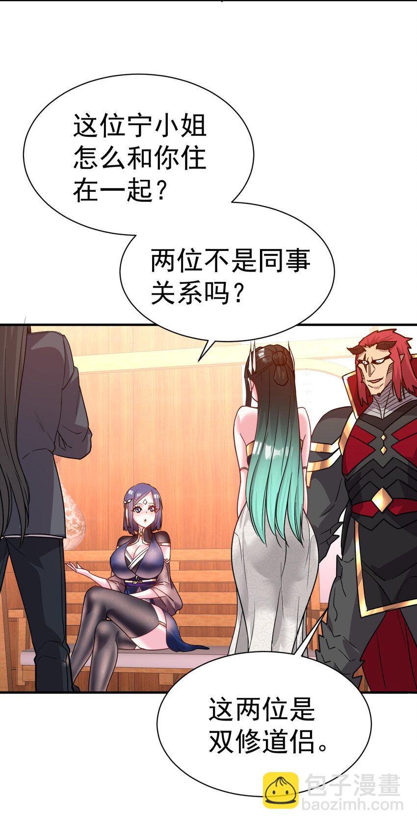 034 羊入虎口-第33话