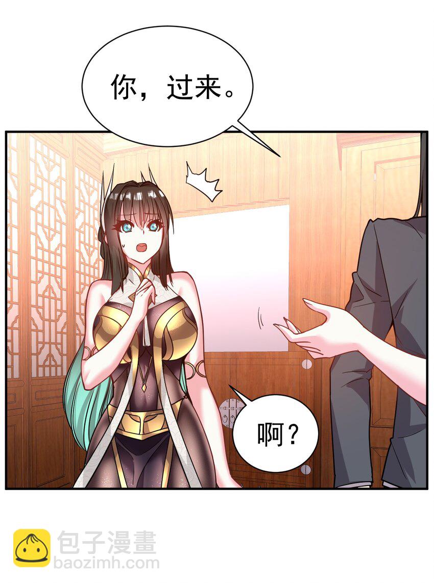 034 羊入虎口-第33话