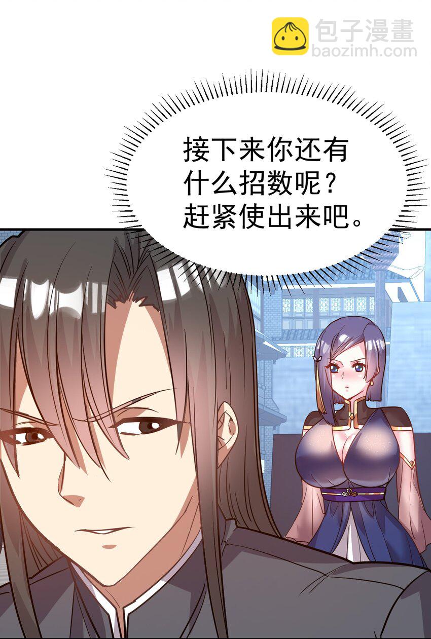 037 失礼了，小姐！-第37话