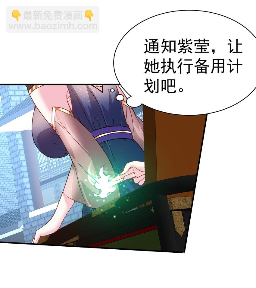 037 失礼了，小姐！-第37话