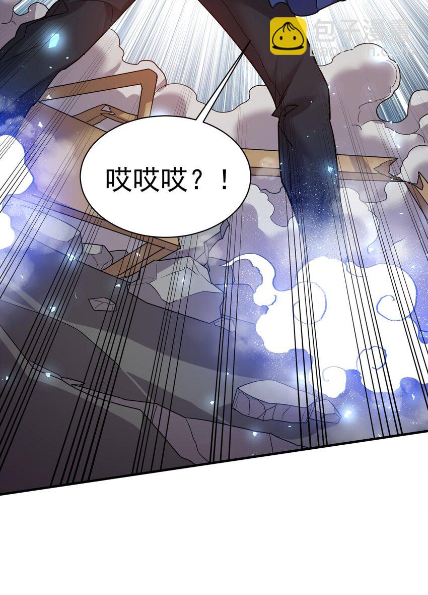 037 失礼了，小姐！-第37话
