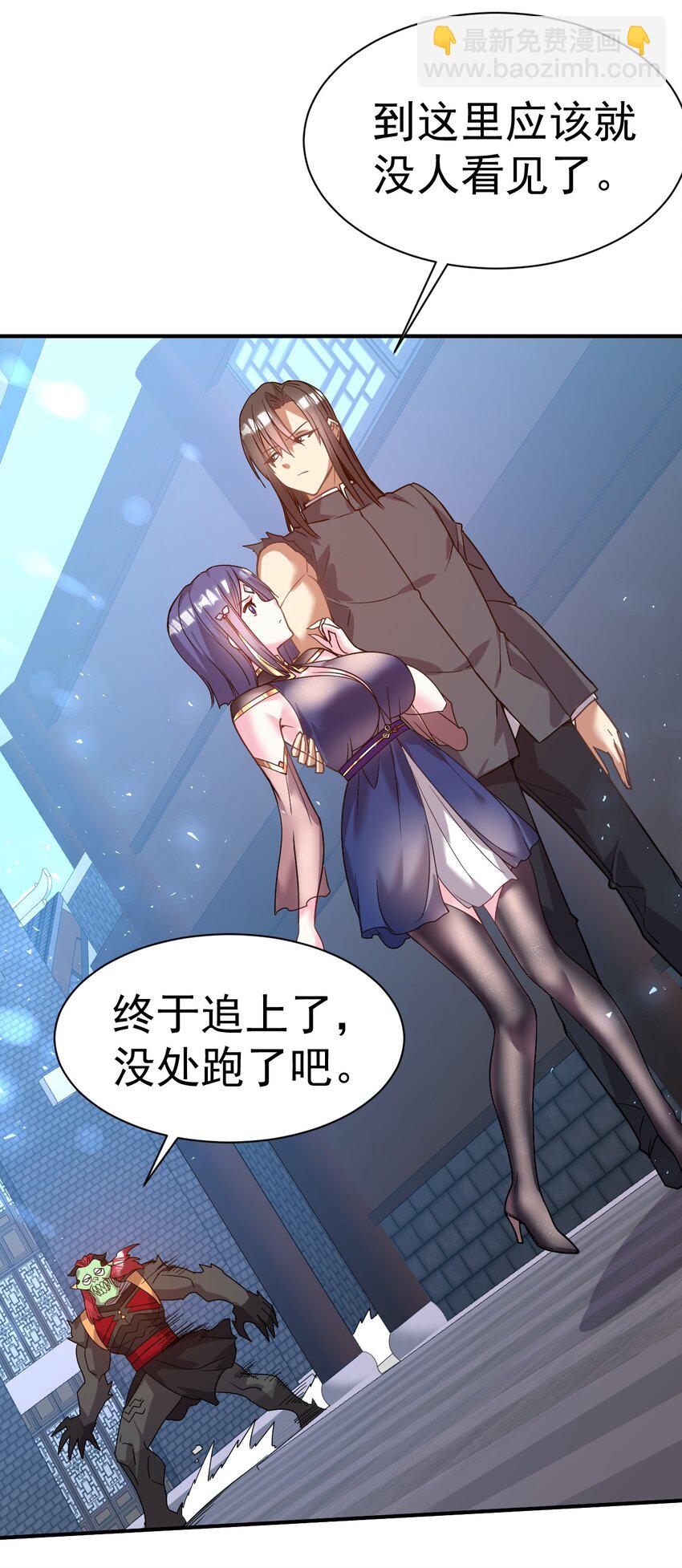 037 失礼了，小姐！-第37话