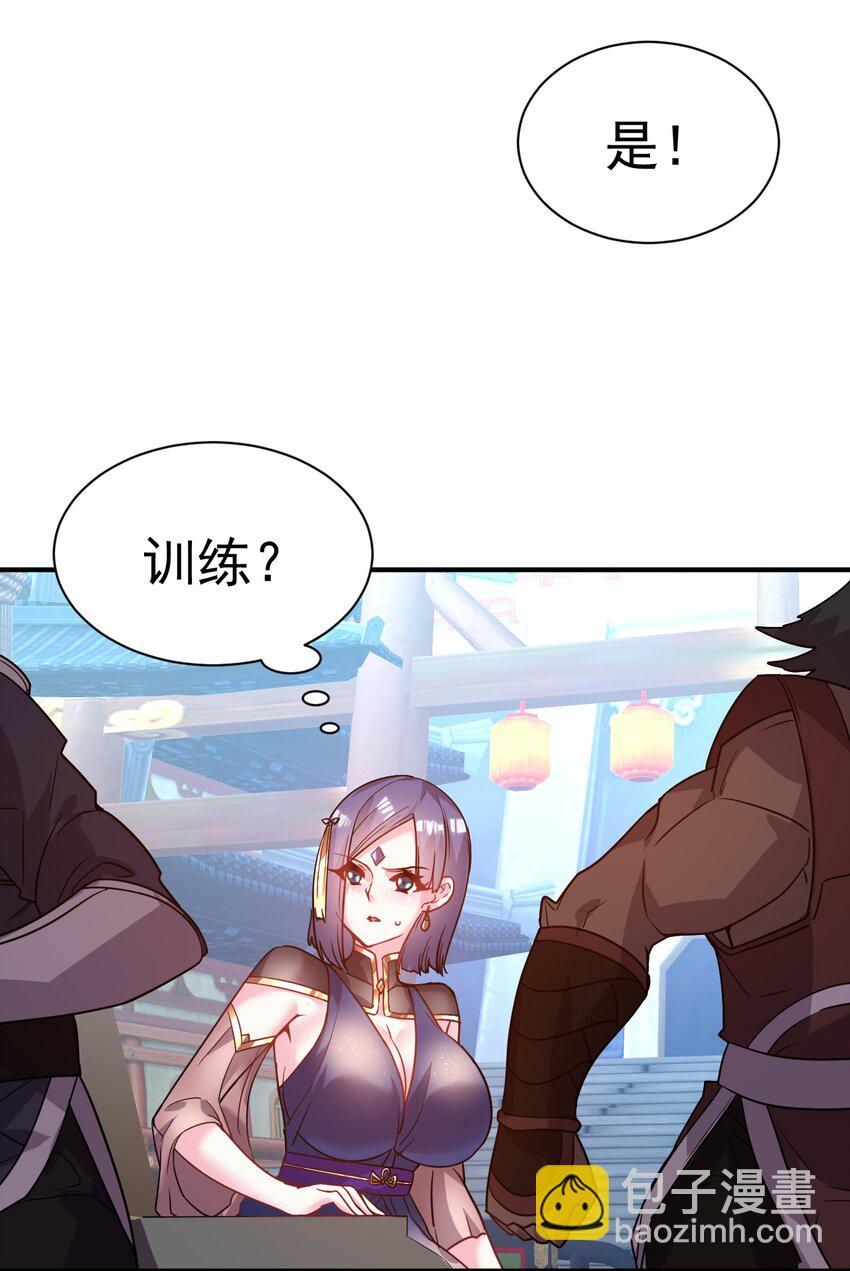 037 失礼了，小姐！-第37话