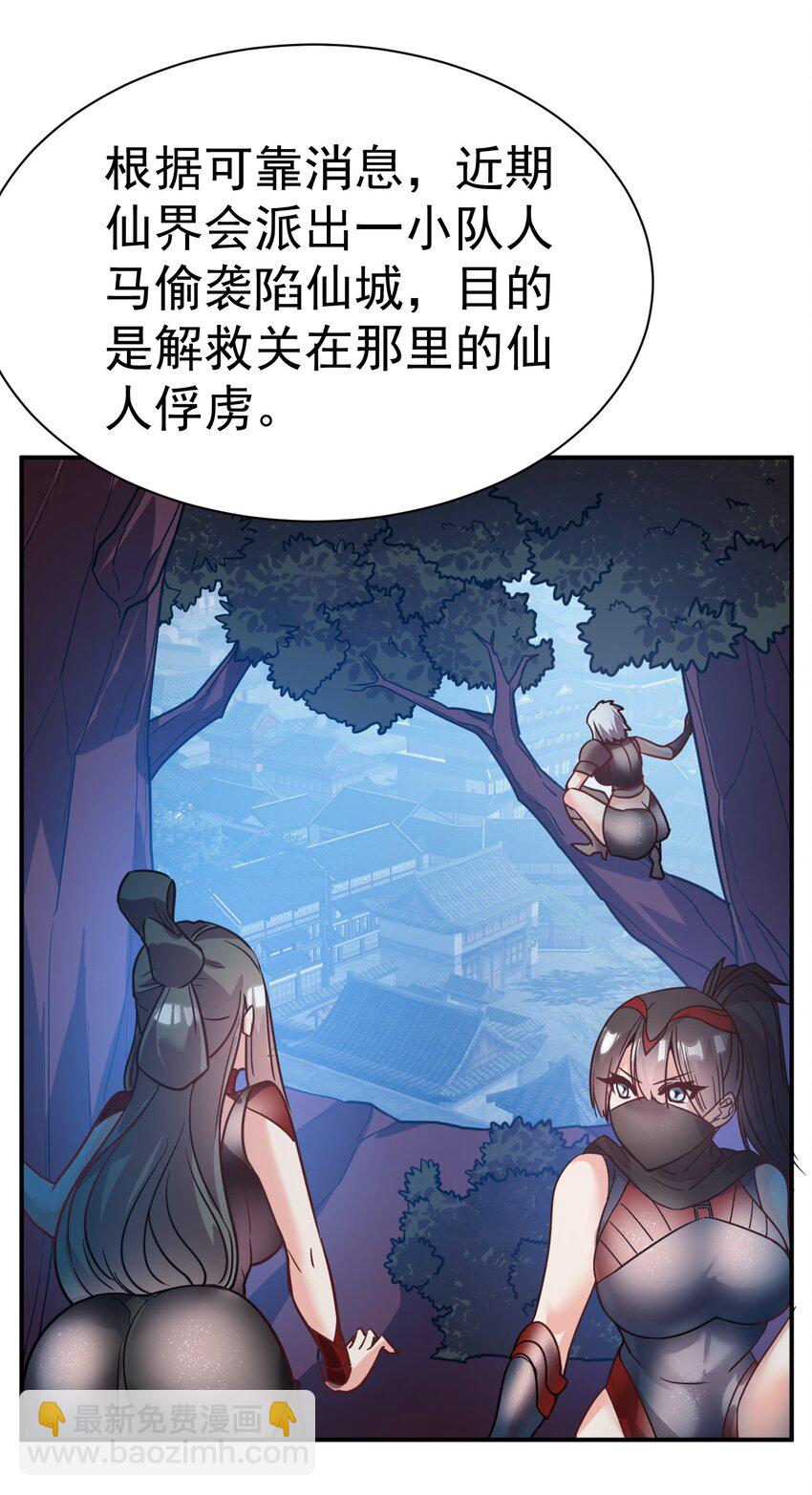 039 一箭三雕-第39话