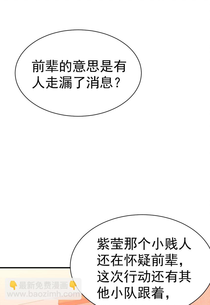 039 一箭三雕-第39话