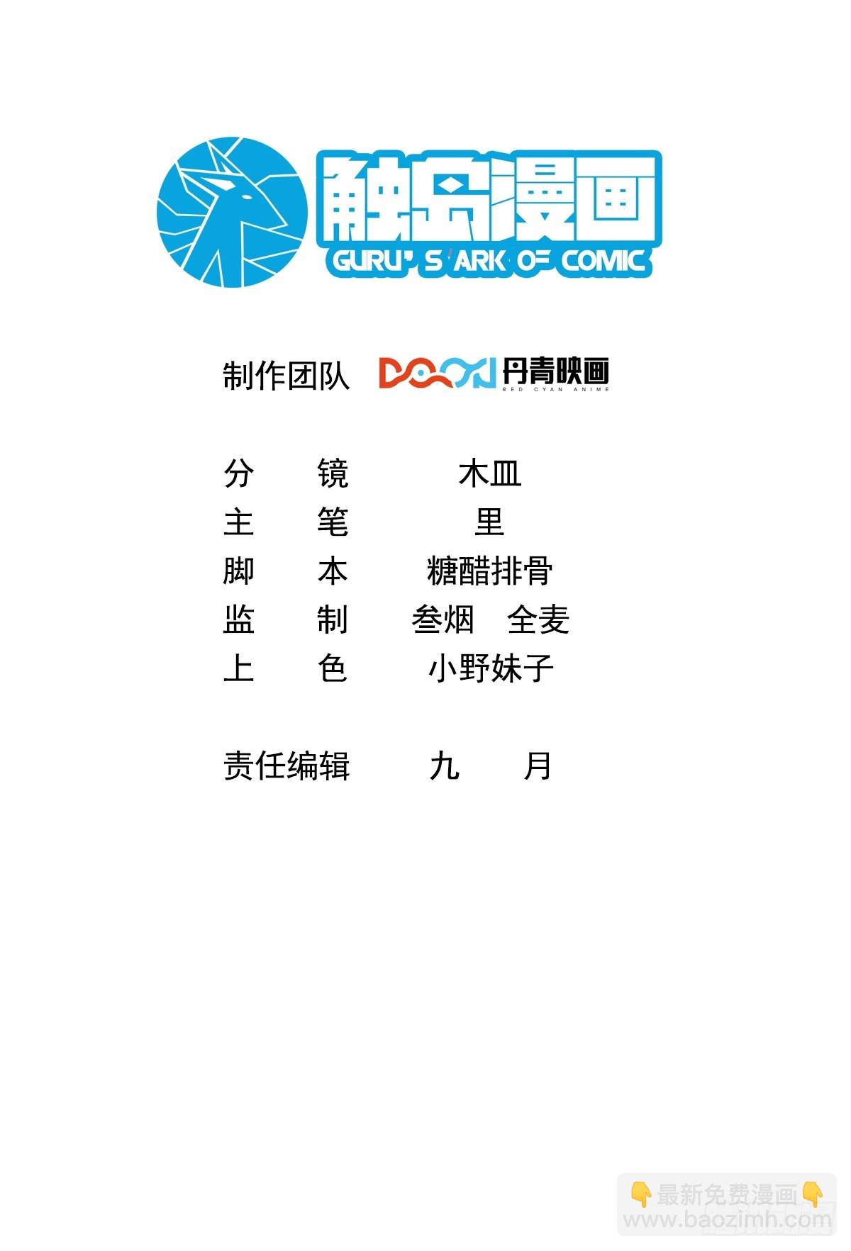 4.我要打十个(1/2)-第5话