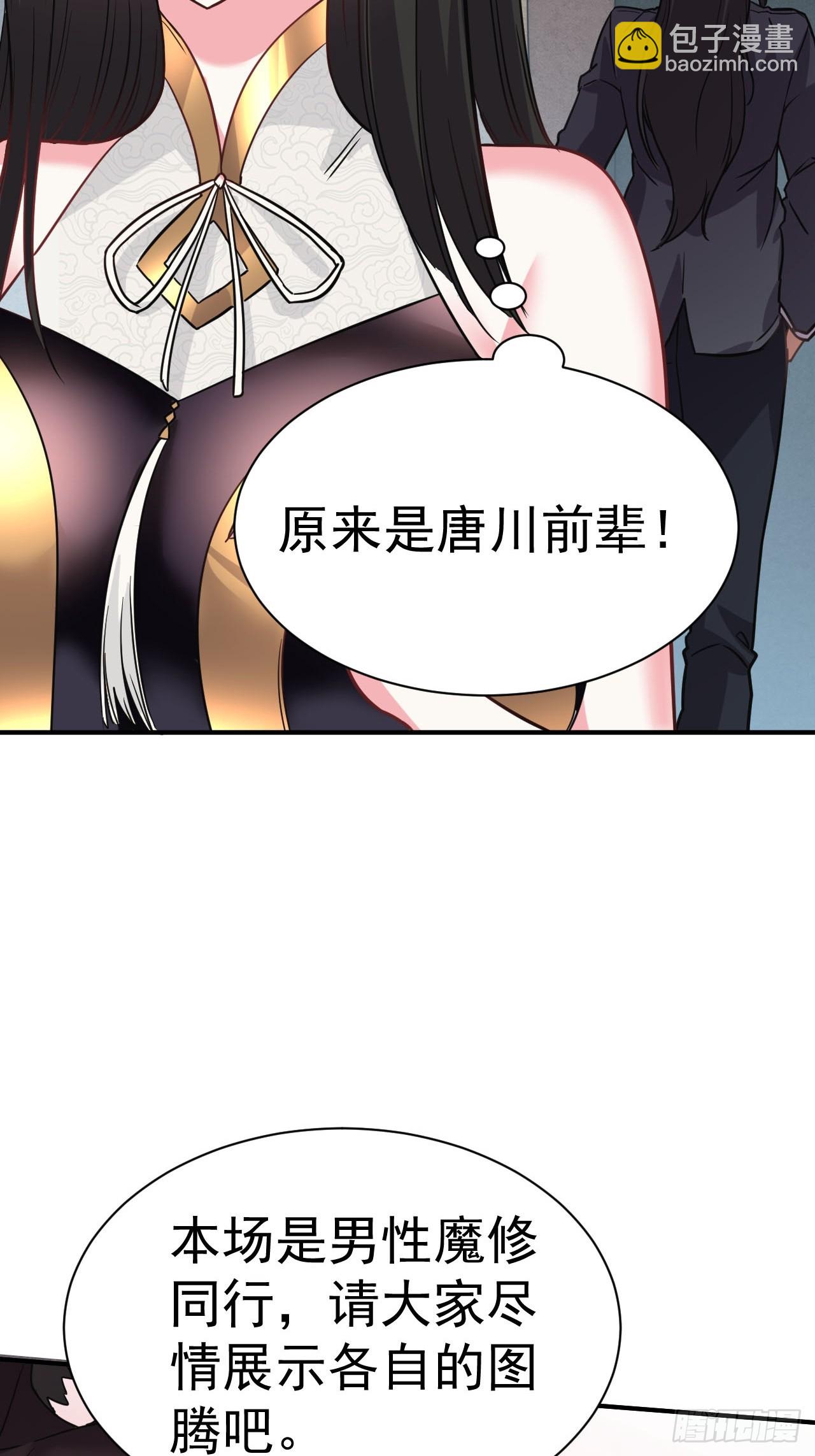 4.我要打十个(1/2)-第5话