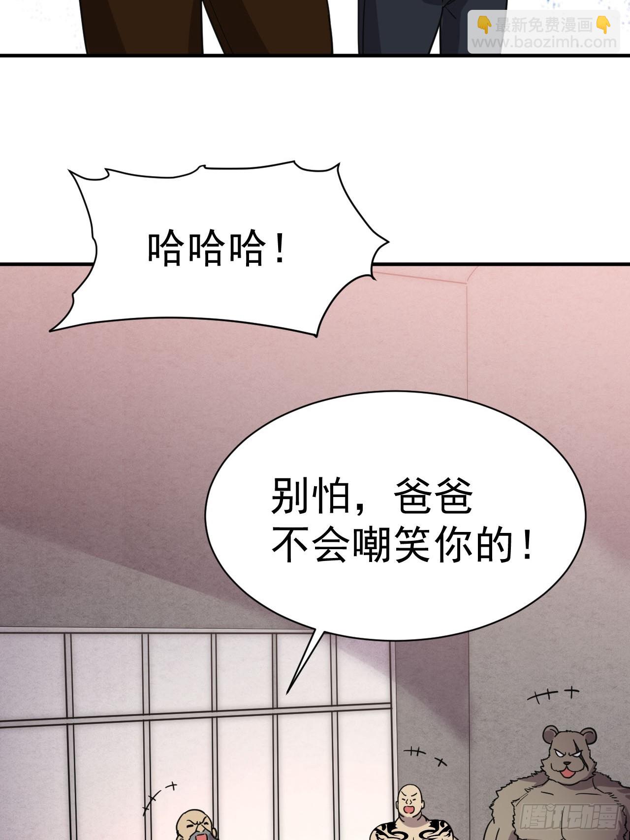 4.我要打十个(1/2)-第5话