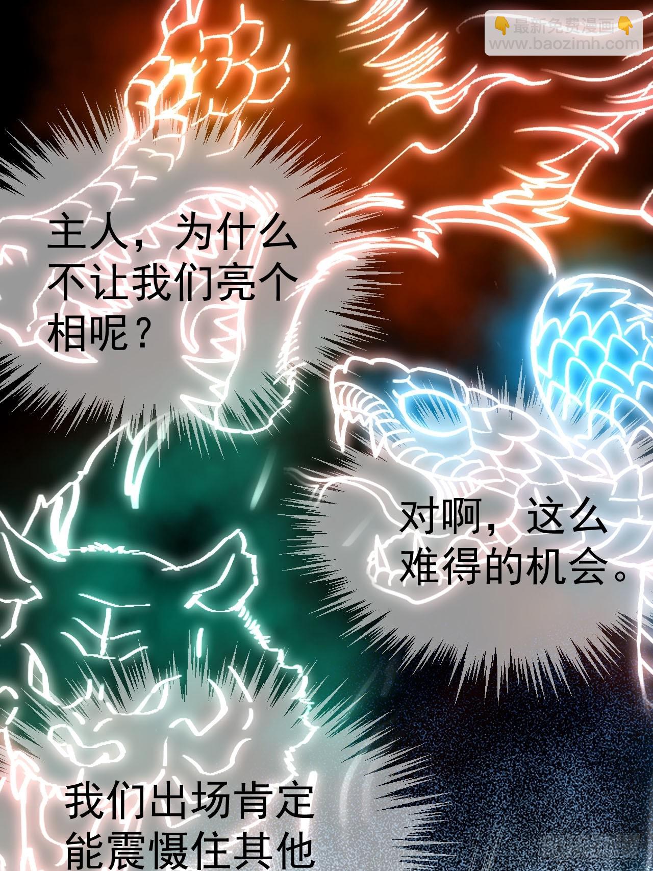 4.我要打十个(1/2)-第5话