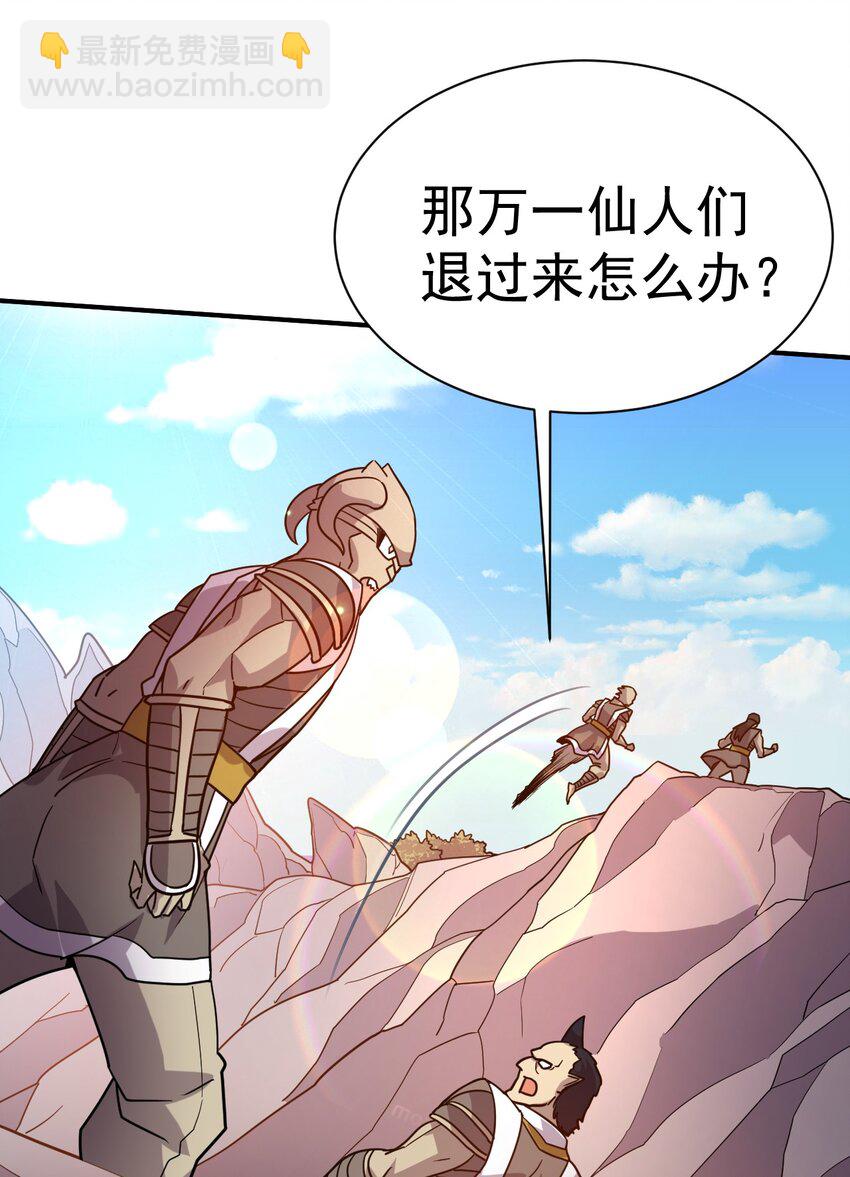 41. 开打-第43话