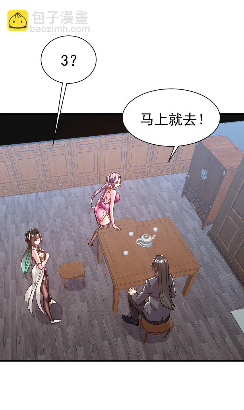 43. 去而复返-第45话