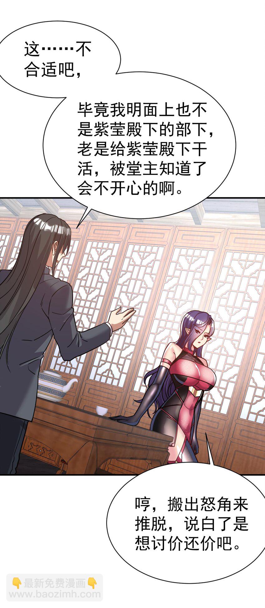 43. 去而复返-第45话