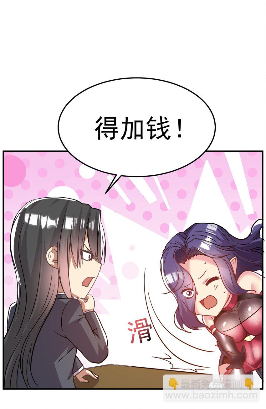 43. 去而复返-第45话