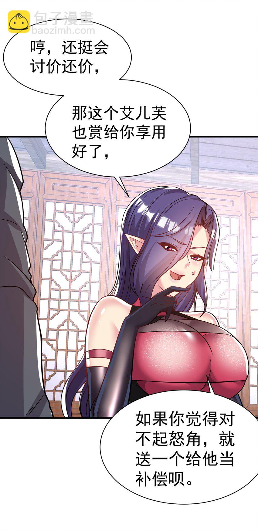 43. 去而复返-第45话