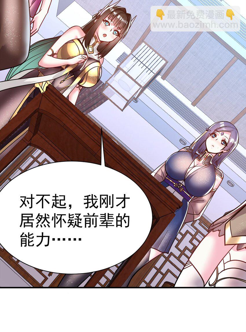 43. 去而复返-第45话