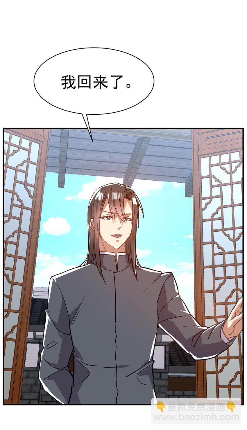 43. 去而复返-第45话