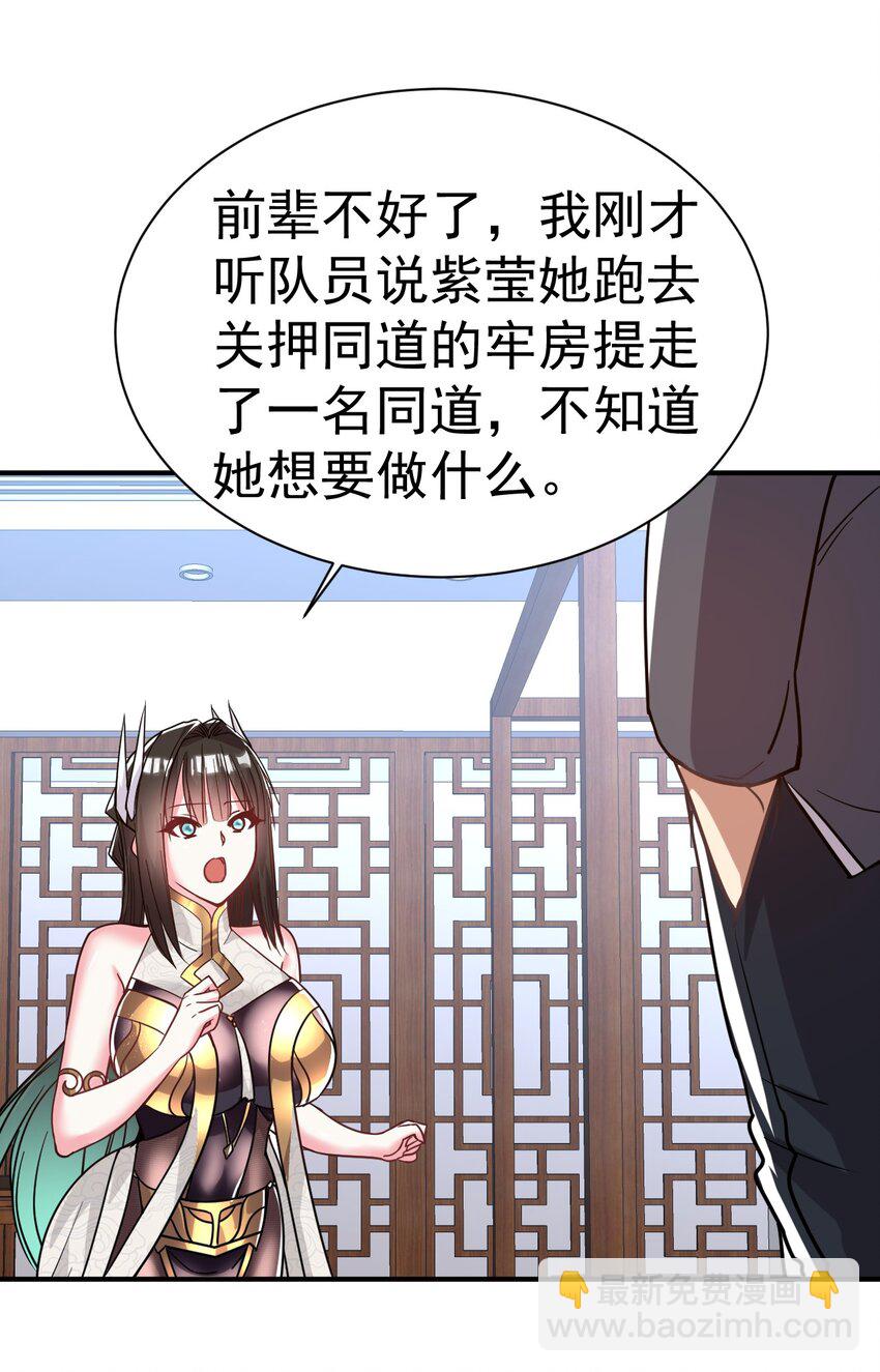 43. 去而复返-第45话