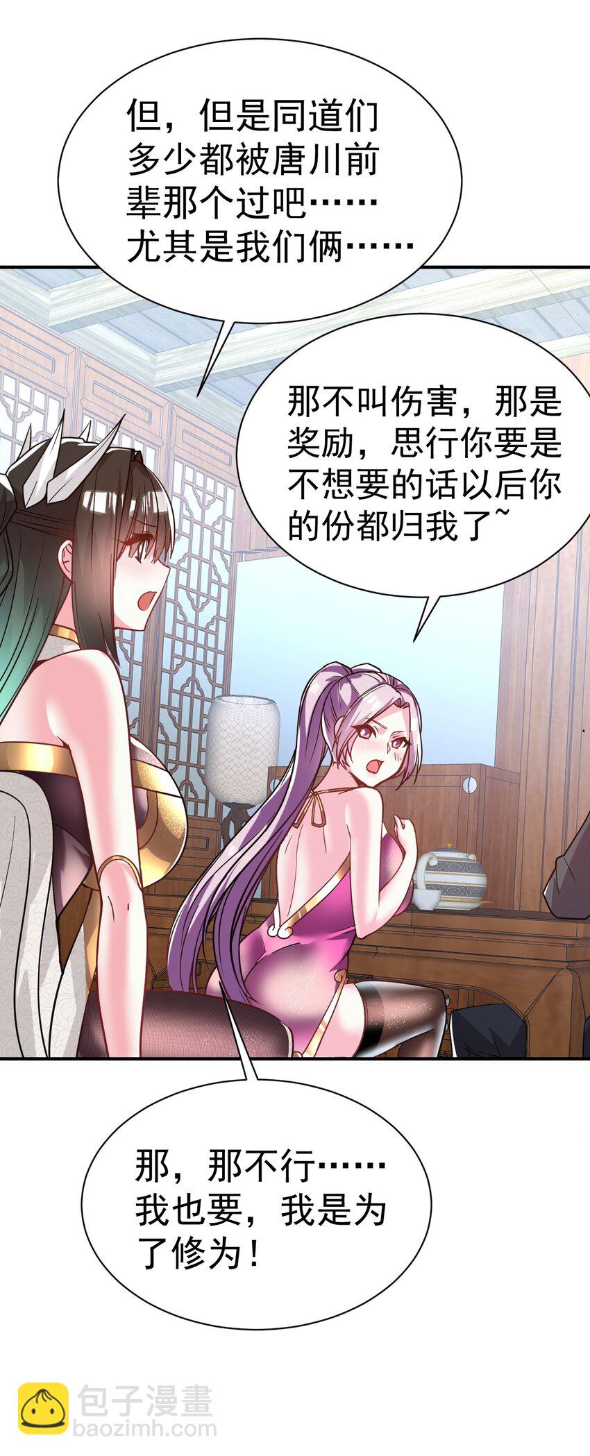 43. 去而复返-第45话