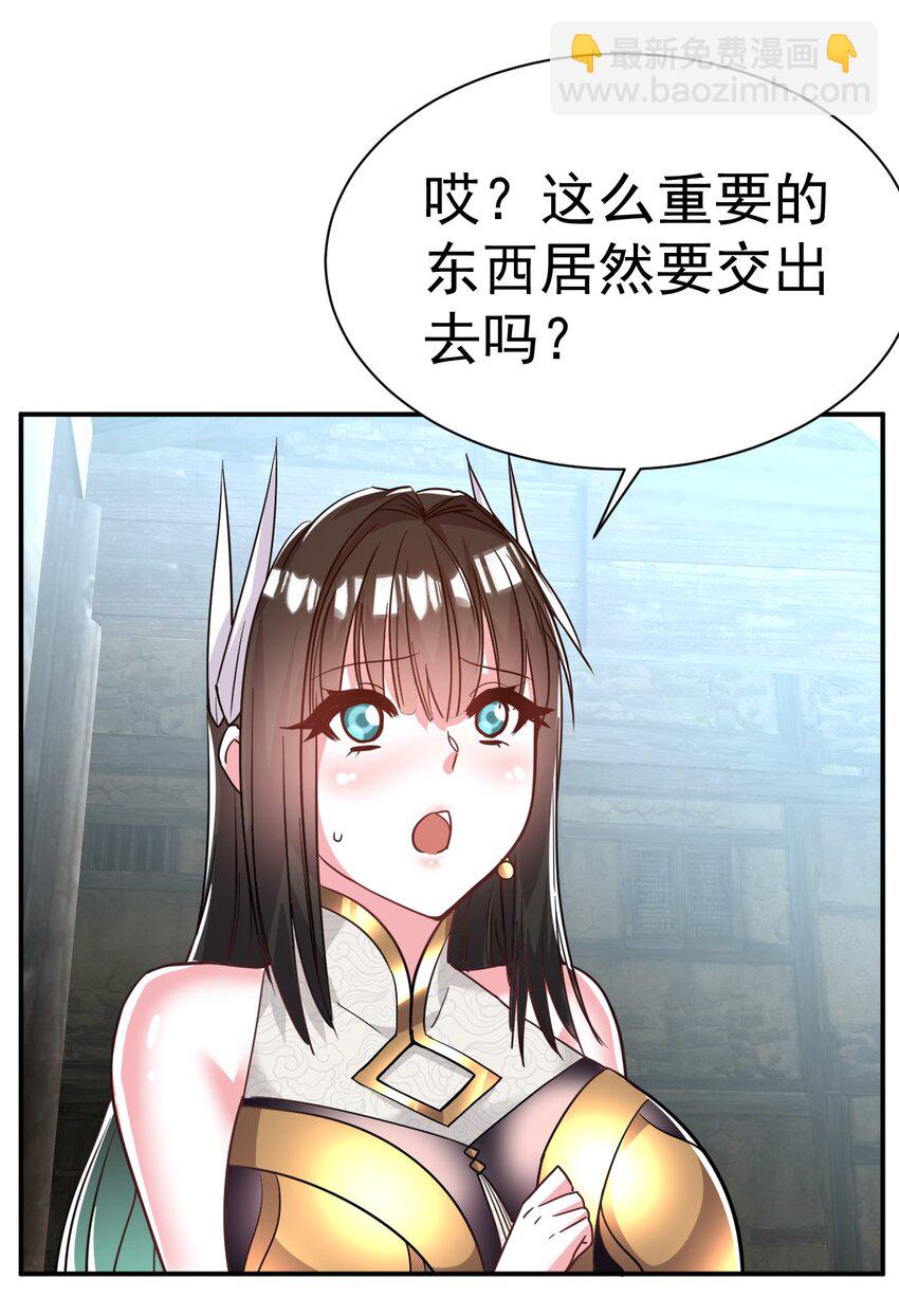 45. 第二块碎片-第47话