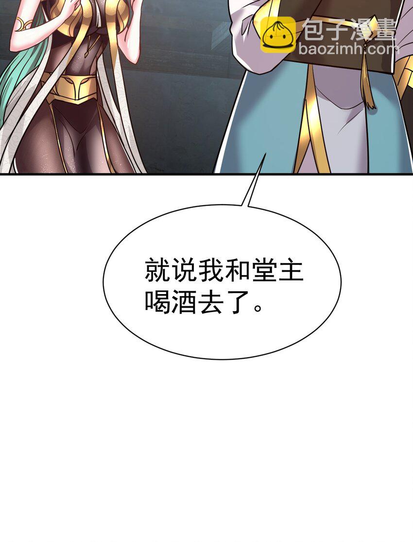 45. 第二块碎片-第47话