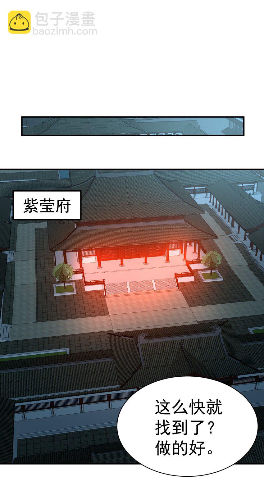 45. 第二块碎片-第47话
