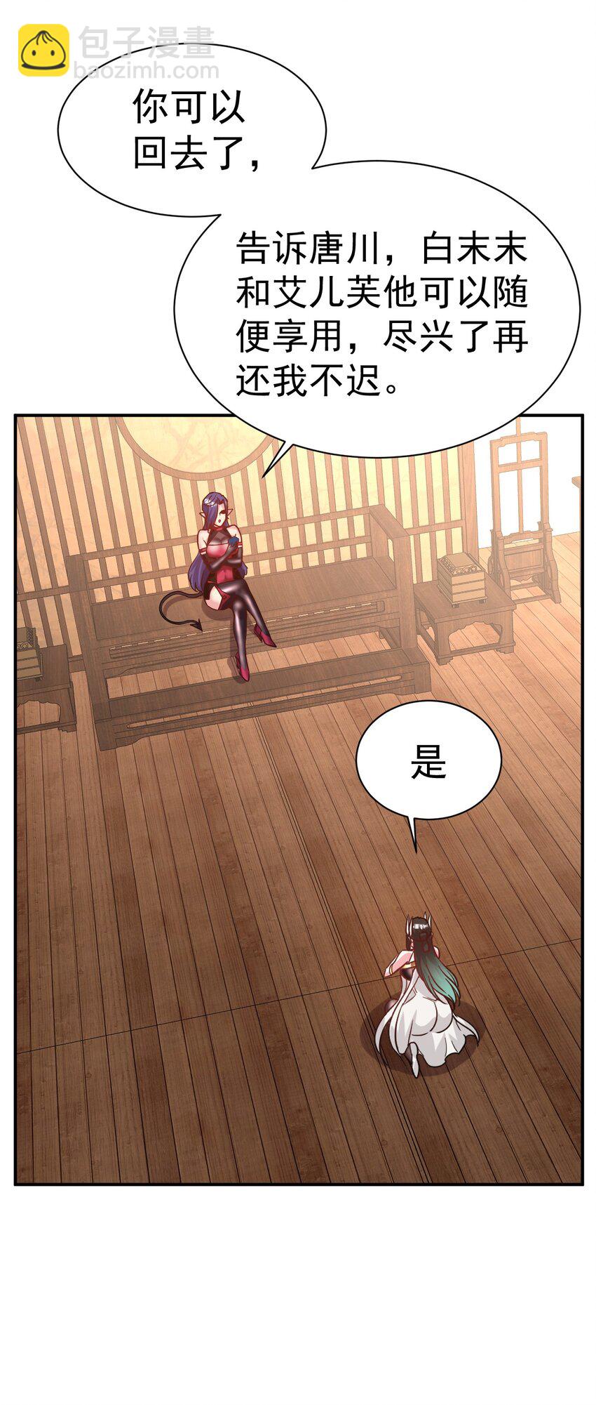 45. 第二块碎片-第47话