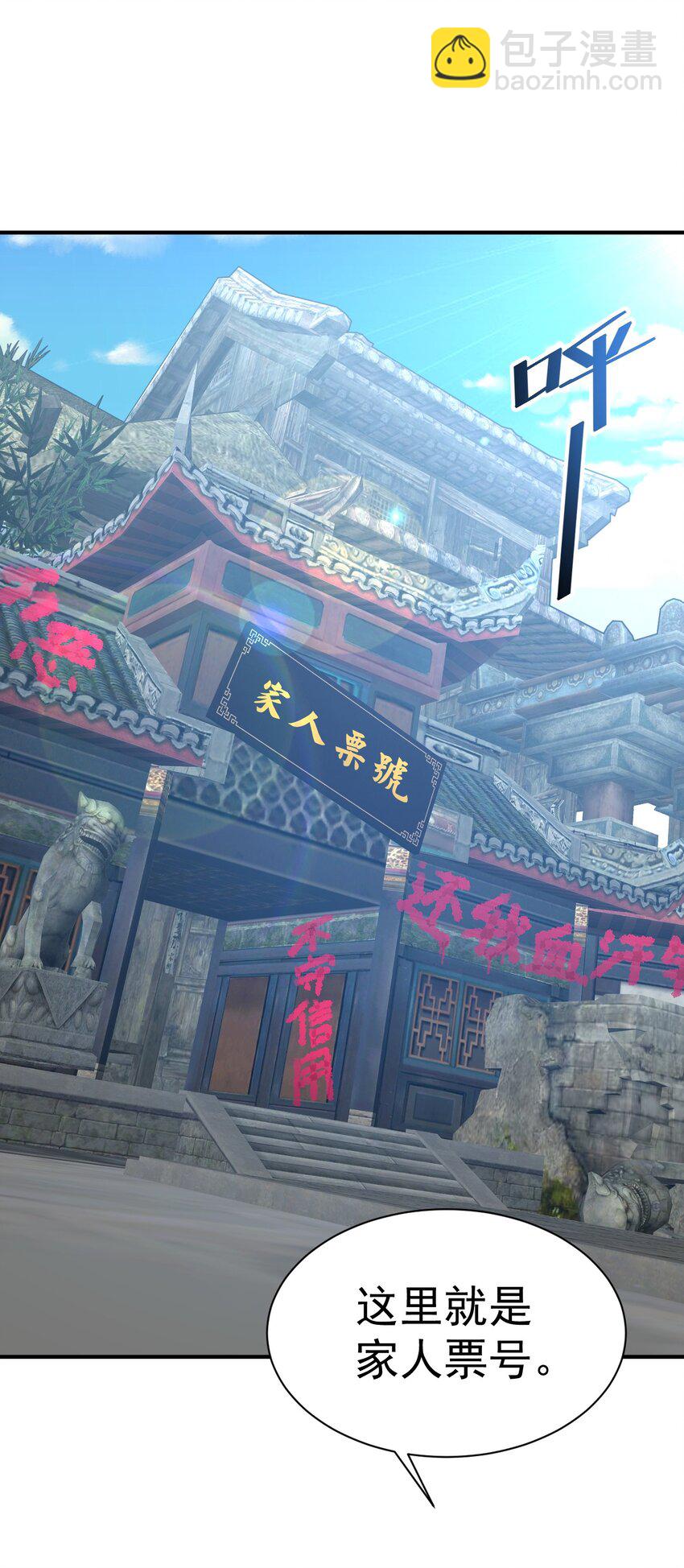 45. 第二块碎片-第47话