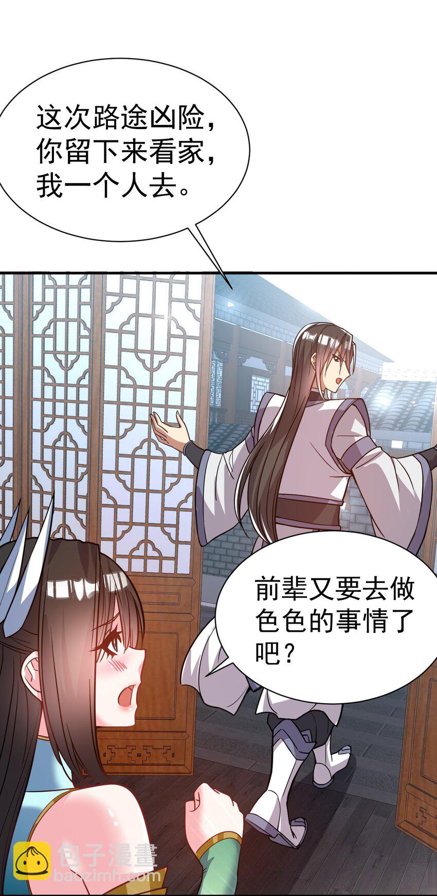 47. 我全都要-第49话