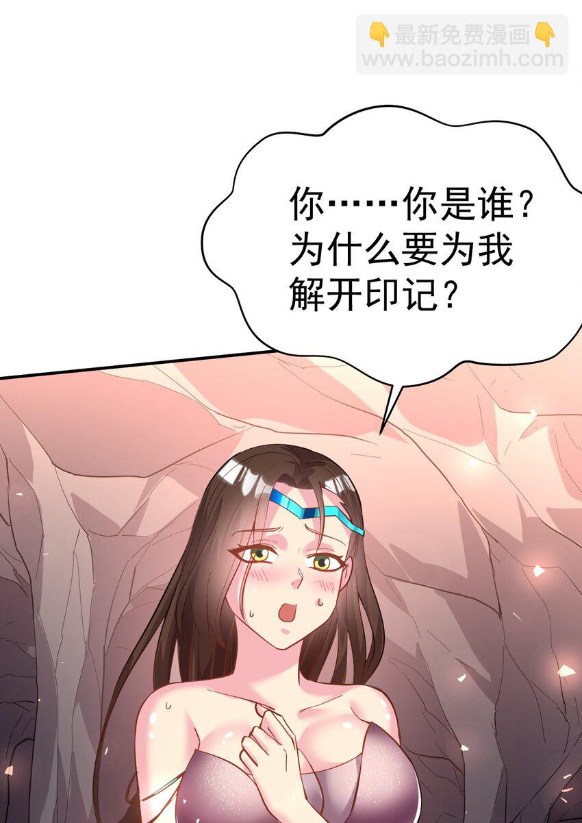47. 我全都要-第49话