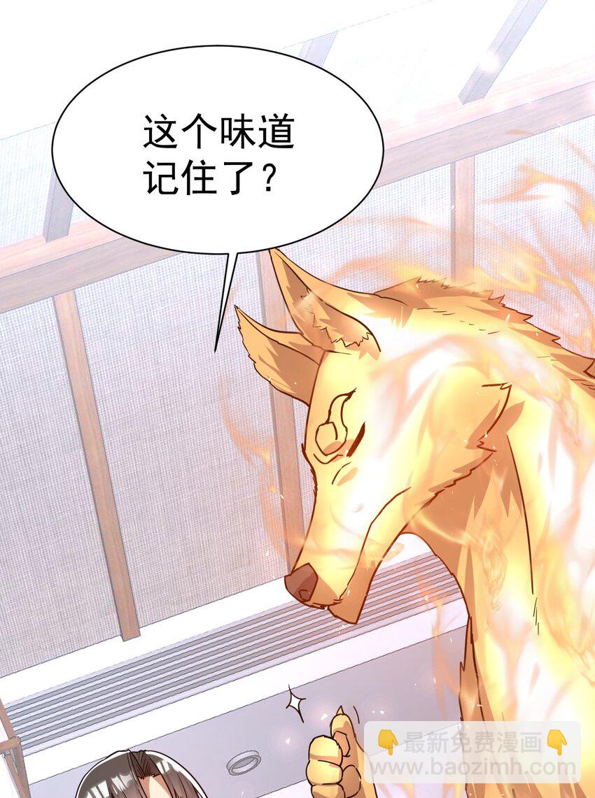 47. 我全都要-第49话