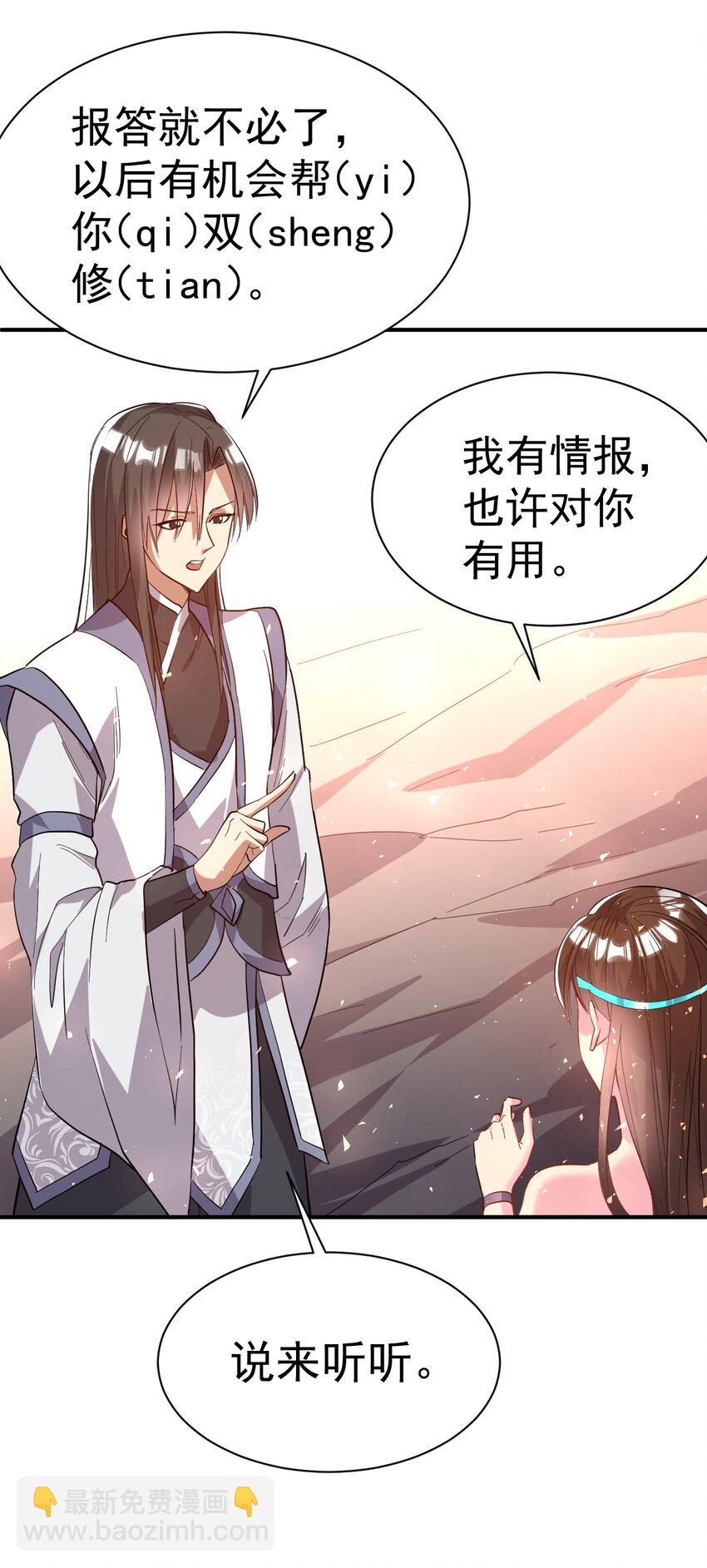 47. 我全都要-第49话