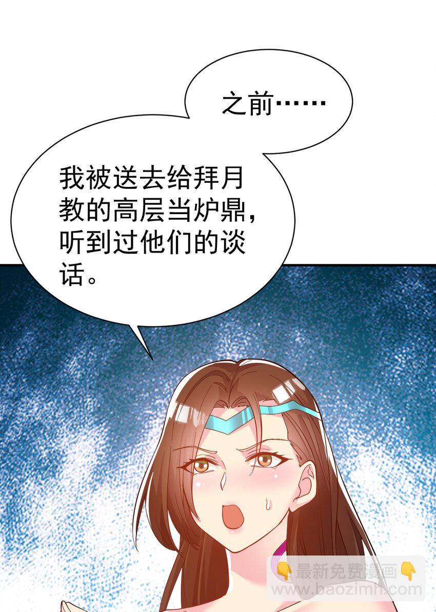 47. 我全都要-第49话